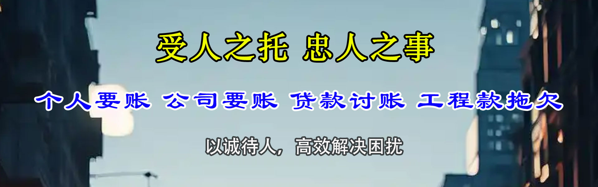 嘉鱼收账公司