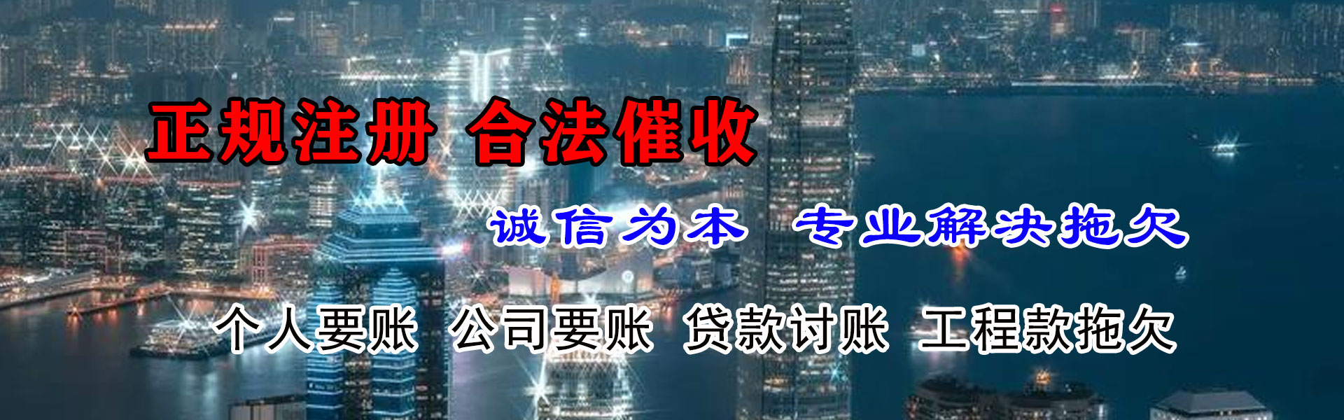 嘉鱼收债公司